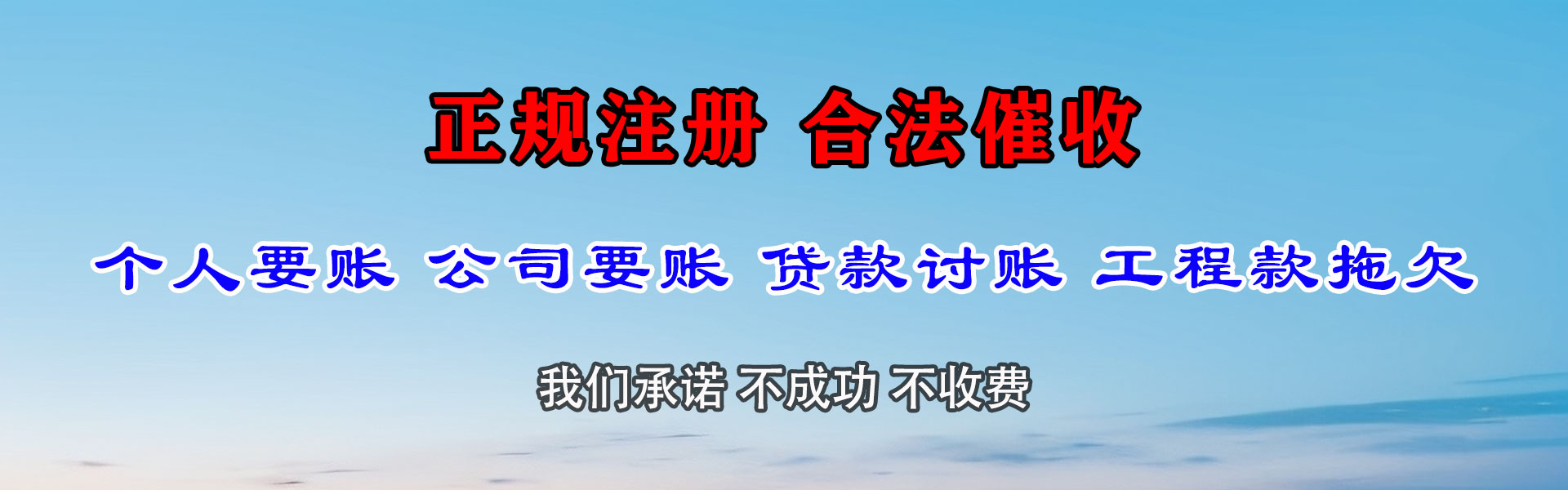 唐海追债公司
