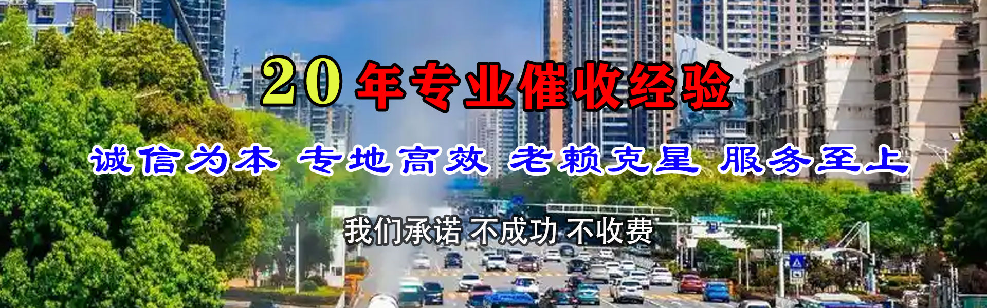 唐海收账公司